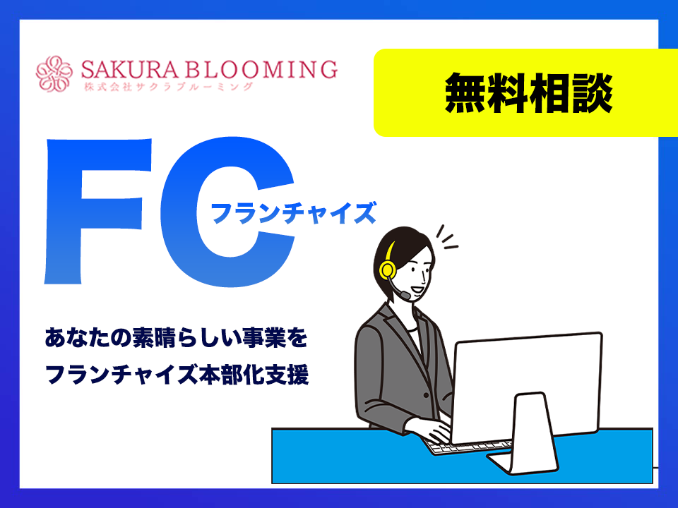 開業費が安い飲食フランチャイズ　シンジョントッポッキ